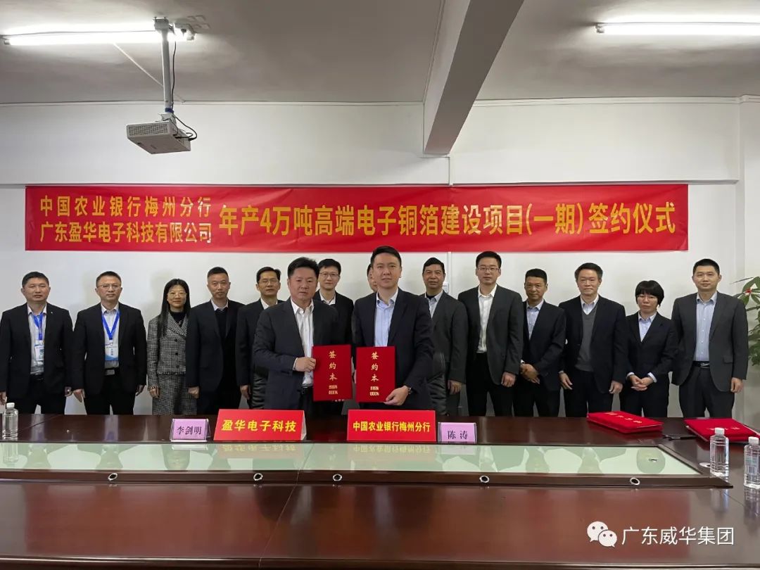 廣東盈華高端銅箔、高性能覆銅板新項(xiàng)目每周動(dòng)態(tài)?。ǖ谒钠冢? /></a>
        
        <div   id=