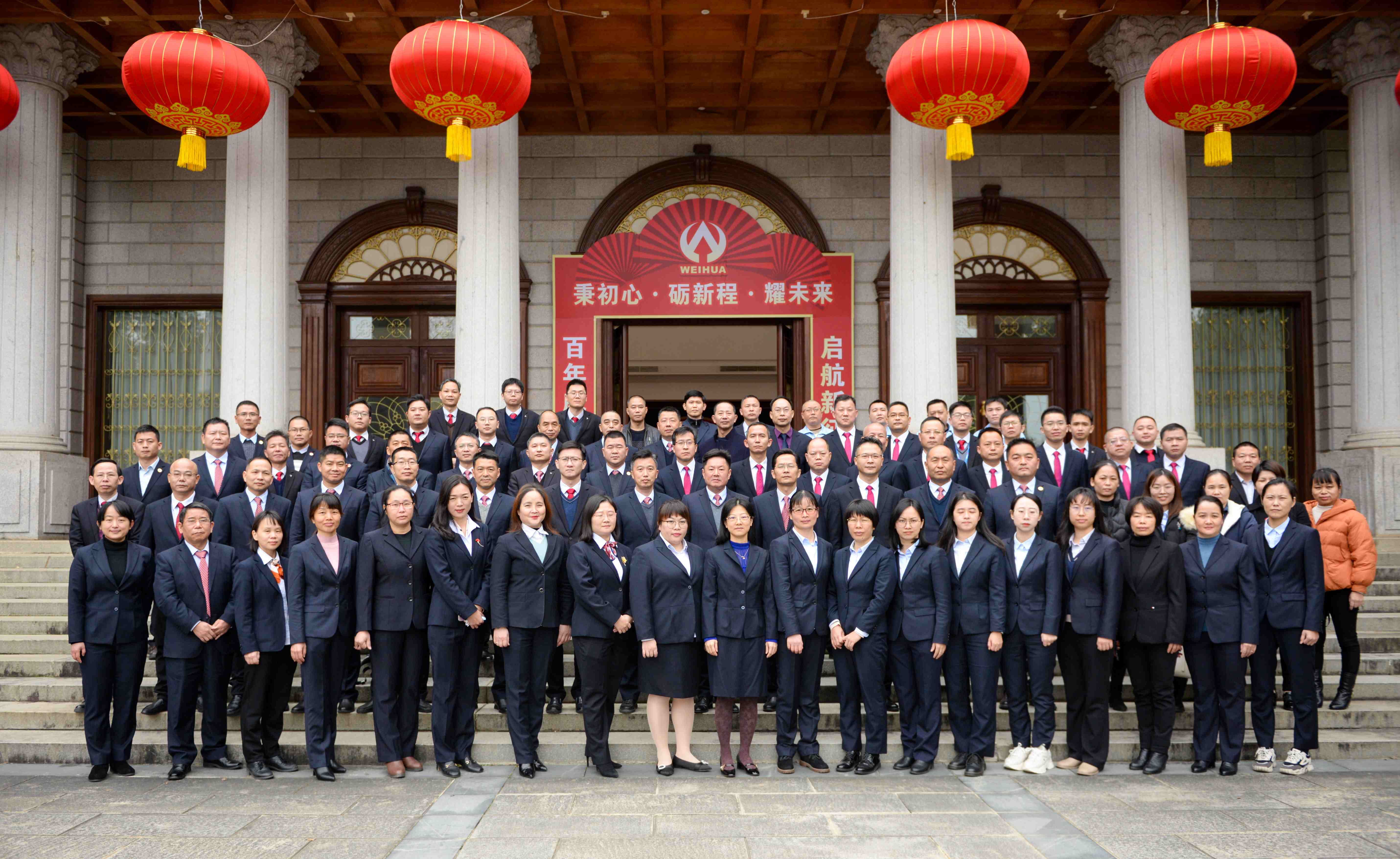 秉初心·礪新程·耀未來(lái)！威華集團(tuán)2023年會(huì)盛典精彩回顧